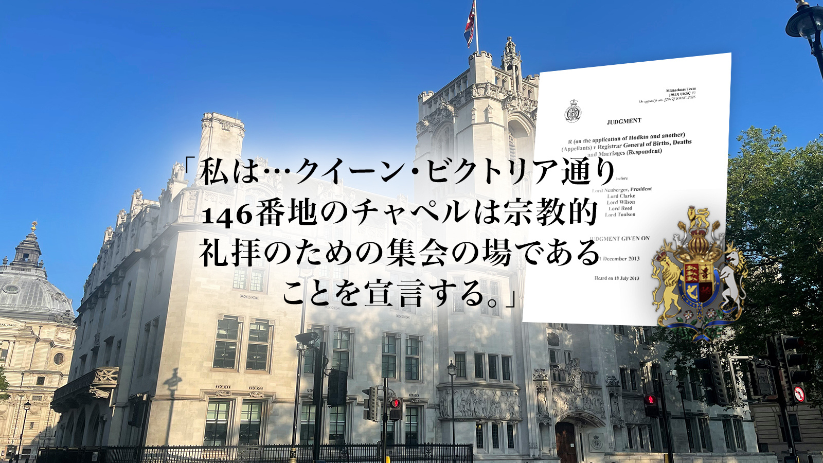 ヨーロッパ教会に祀られた金運 高額当選 洗礼を受けた強力開運