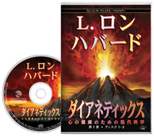Dianetics Audiobook