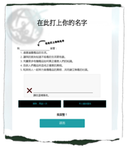 簽署無毒誓約