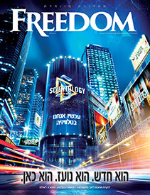 הערוץ של Scientology: הוא חדש, הוא נועז, הוא כאן