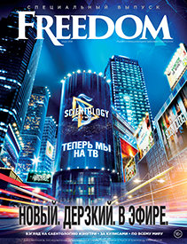 Саентологический телеканал: Новый. Дерзкий. В эфире.