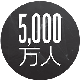 5000万