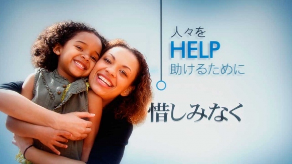 私たちは助けています (2015)
