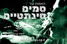 The Truth About Synthetic Drugs