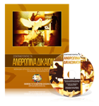 Ενημερωτικό Πακέτο «Ζωντανεύοντας τα Ανθρώπινα Δικαιώματα»