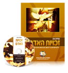 ערכת המידע 'מְחַיִּים את זכויות האדם'